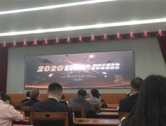 2020年獨(dú)角獸，瞪羚企業(yè)發(fā)布會(huì)