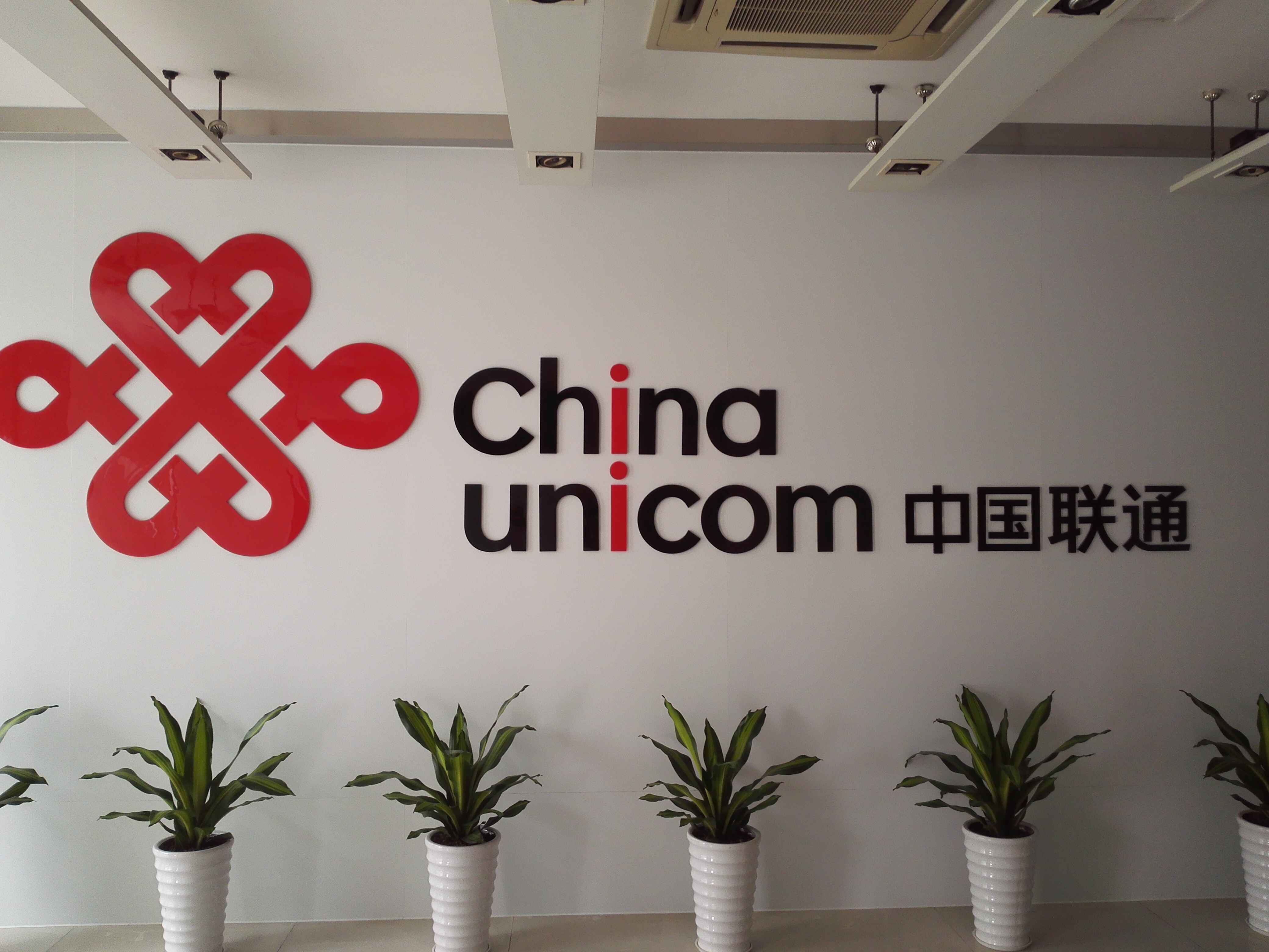 中國聯(lián)合網(wǎng)絡通信有限公司東莞市分公司工程維修維護、更換施工框架